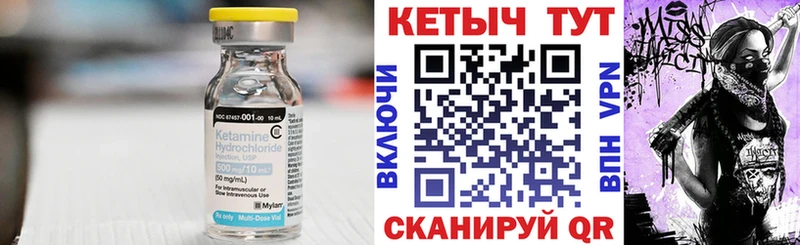 omg маркетплейс  Кирово-Чепецк  Кетамин VHQ 